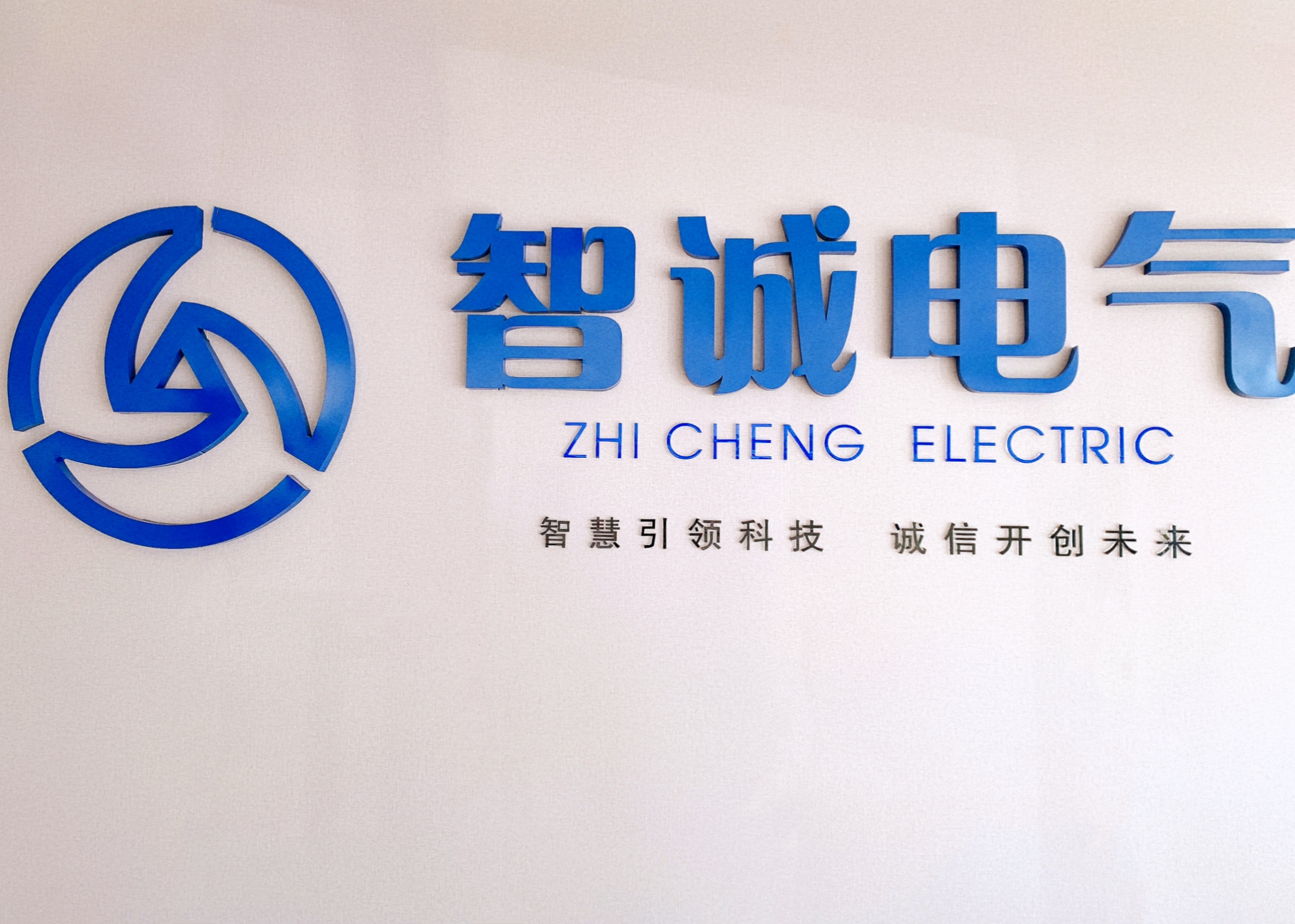 熱烈慶祝我公司技術(shù)項(xiàng)目“帶式輸送機(jī)變頻節(jié)能控制技術(shù)與應(yīng)用”獲得河北省科學(xué)技術(shù)獎(jiǎng)！